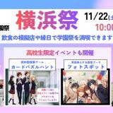 ◎学園祭◎の詳細