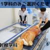 専門学校　静岡医療科学専門大学校 診療放射線学科【キャンパス見学会】※同日開催は1学科のみ選択