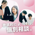ＥＬＩＣビジネス＆公務員専門学校 進路の不安をなくしませんか？【個別相談】