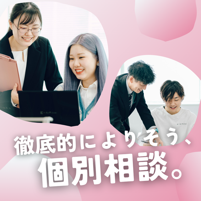 ＥＬＩＣビジネス＆公務員専門学校 進路の不安をなくしませんか？【個別相談】1