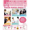 仙台医療秘書福祉＆ＩＴ専門学校 【全学年オススメ！】5つの選べる職業体験＆なんでも個別相談★