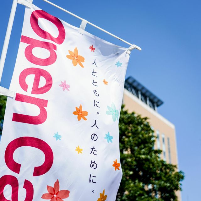 7 18 健康栄養学科 保護者参加１名まで可 北海道文教大学のオープンキャンパス情報と予約申込 スタディサプリ 進路