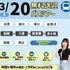 札幌スポーツ＆メディカル専門学校 【無料送迎バス付き】スポーツ業界まるわかりオープンキャンパス2