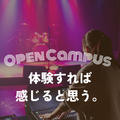 音響芸術専門学校 推しのライブの裏側どうなってる？PA体験＆相談会OC