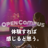 推しのライブの裏側どうなってる？PA体験＆相談会OCの詳細
