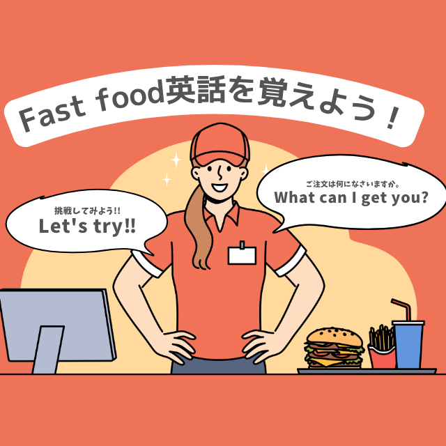 トライデント外国語・エアライン・ホテル専門学校 【英語】ファーストフード店の英会話＆カリグラフィーを習得！1