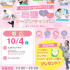 札幌医療秘書福祉専門学校 【全学年におススメ】★10月4日帯広出張オープンキャンパス★1