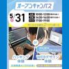 大宮みらいＡＩ＆ＩＴ専門学校 選べる大人気授業！ハッキング体験 or WEBデザイン体験