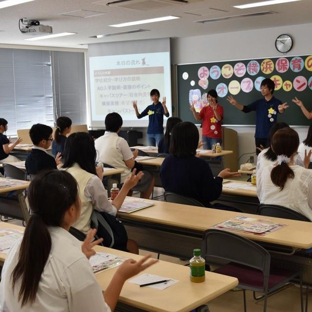 AO入学&学校説明会