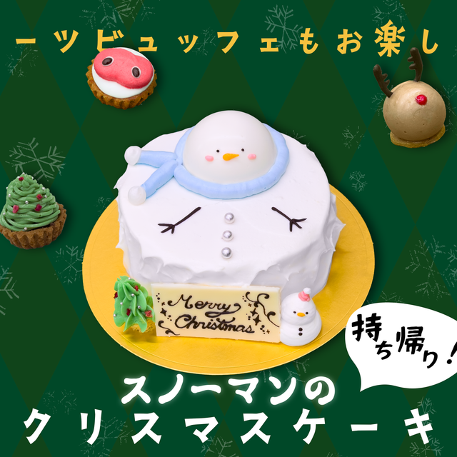 日本調理製菓専門学校 クリスマス特別実習会 開催！【製菓】1