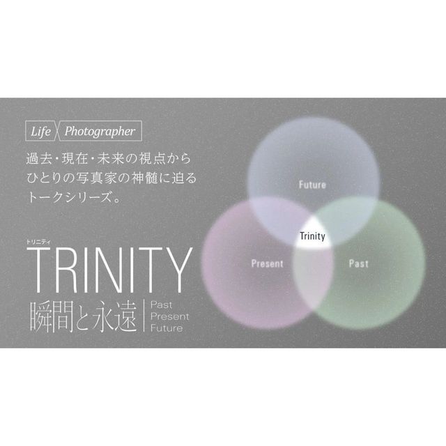 日本写真芸術専門学校 【写真家によるトークイベント】TRINITY1