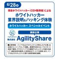仙台デザイン＆テクノロジー専門学校 ホワイトハッカー業界説明＆ハッキング体験