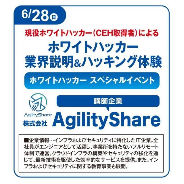 仙台デザイン＆テクノロジー専門学校 ホワイトハッカー業界説明＆ハッキング体験1