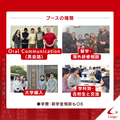 専門学校　沖縄ビジネス外語学院 SummerオープンキャンパスSpecial！