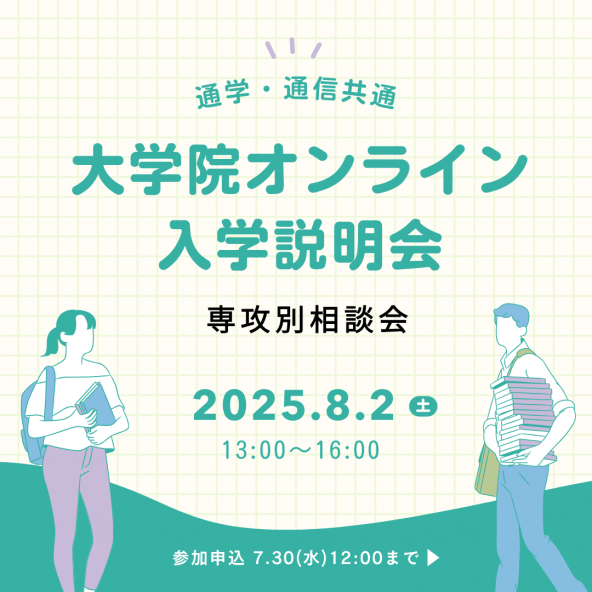 新しい教育課程　佛教大学通信教育 佛教大学 通信教育課程