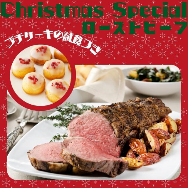 東京栄養食糧専門学校 CHRISTMASスペシャル★ローストビーフ1