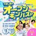 専門学校　東京ビジネス外語カレッジ クラスメイトは留学生！夏のオープンキャンパス1
