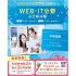仙台医療秘書福祉＆ＩＴ専門学校 【WEB・ITに興味がある方にオススメ★】WEB・IT体験！1