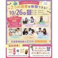 仙台医療秘書福祉＆ＩＴ専門学校 【全学年オススメ！】ハロウィンイベント★大抽選会開催！