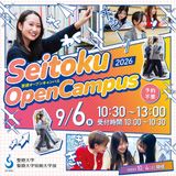 実就職率全国1位！セイトクのオーキャン！松戸駅徒歩5分の詳細