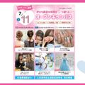 大宮ビューティー＆ブライダル専門学校 全学年におすすめ！6つから選べる美容・ブライダル体験！