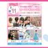 大宮ビューティー＆ブライダル専門学校 全学年におすすめ！6つから選べる美容・ブライダル体験！1