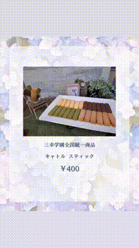 OCカメラサムネイル画像