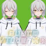 憧れのVTuberに近づく！ はじめてのVTuber体験の詳細