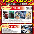 【高校生向け】プロ編集者が教える漫画上達講座／総合学園ヒューマンアカデミー那覇校