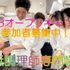 横浜調理師専門学校 水無月のオープンキャンパスへ参加しよう！4