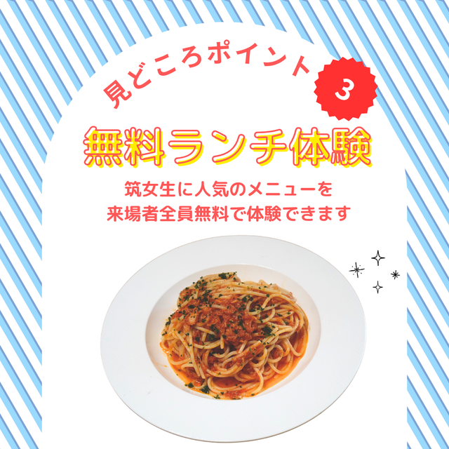 筑紫女学園大学 福岡の女子大　夏のオープンキャンパスで”筑女”を体感しよう4