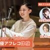 東京アニメ・声優＆ｅスポーツ専門学校 現役声優が教える♪  声優アフレコ体験