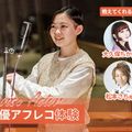 東京アニメ・声優＆ｅスポーツ専門学校 現役声優が教える♪  声優アフレコ体験