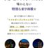 横浜薬科大学 夏休み限定！ハマヤク夜のオープンキャンパス！2