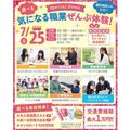 仙台医療秘書福祉＆ＩＴ専門学校 【お菓子詰め放題開催！宿題での参加大歓迎！】体験＆個別相談