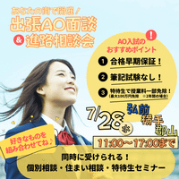 仙台スイーツ カフェ専門学校のオープンキャンパス情報 日程一覧 予約申込 スタディサプリ 進路