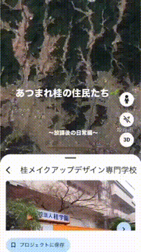 OCカメラサムネイル画像