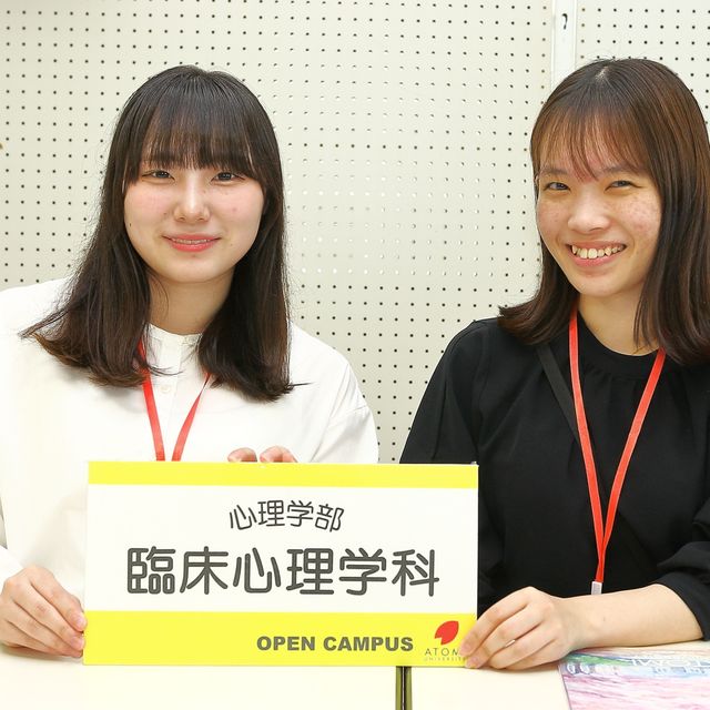 跡見学園女子大学 【話題のMBTIを心理学で学ぶ】7/19（日）OC1
