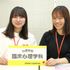 跡見学園女子大学 【話題のMBTIを心理学で学ぶ】7/19（日）OC1