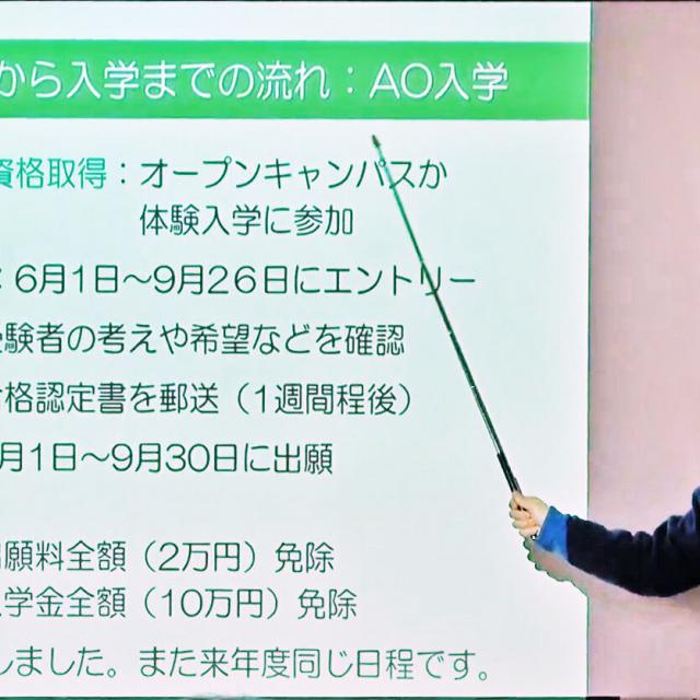 日本自然環境専門学校 【来校不要! 家でできる】オンライン入試相談2