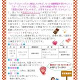 【健康栄養学科】サキドリ女子大生2025の詳細