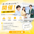 国際ビジネス公務員大学校 経営・情報大学科☆オープンキャンパス1