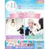 横浜ウェディング＆ブライダル専門学校 【全学年対象】初めてでも安心♪体験が選べるオープンキャンパス1