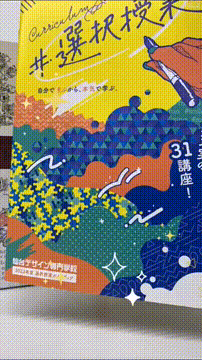 イラスト絵師になりたい 絵師 コミックイラストコース 仙台デザイン専門学校のオープンキャンパス情報と予約申込 スタディサプリ 進路