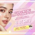 ミス・パリ・ビューティ専門学校 名古屋校 ◆春の特別講座◆モテ肌×盛れ顔ビューティ体験レッスン