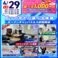 広島リゾート＆スポーツ専門学校 【大人気！】選べる6つの体験＆入試説明会