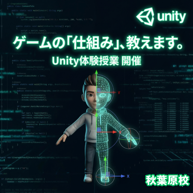 総合学園ヒューマンアカデミー秋葉原校 【感覚的な操作で楽しい！】Unityでゲーム制作体験1