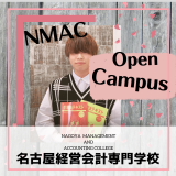 既卒者向け★学校＆入試説明会の詳細