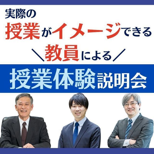 開志創造大学【通信教育課程】 〈平日AM9:30-開催〉入試ガイダンス1