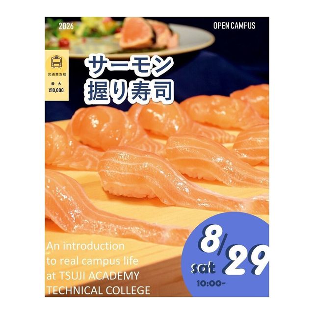 辻学園調理・製菓専門学校 サーモンの握り寿司！交通費補助有1